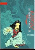 TWELVE KINGDOMS HC VOL 02 (OF 7)