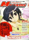MEGAMI AUG 2008