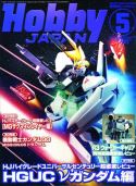 HOBBY JAPAN SEP 2008 #57