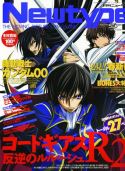 NEWTYPE SEP 2008