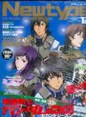 NEWTYPE DEC 2008