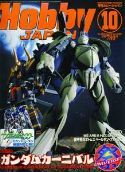 HOBBY JAPAN FEB 2009 #62