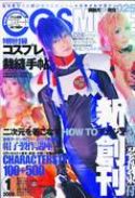 COSMODE #25