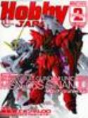 HOBBY JAPAN JUL 2009 #67