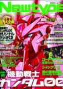 NEWTYPE AUG 2009 #27