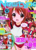 NEWTYPE FEB 2010