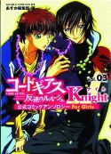 CODE GEASS KNIGHT GN VOL 03