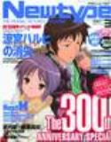 NEWTYPE JUL 2010