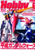 HOBBY JAPAN OCT 2010