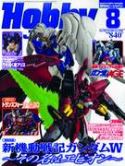 HOBBY JAPAN DEC 2011 #96