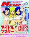 MEGAMI DEC 2011 #68