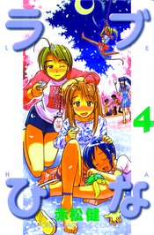 LOVE HINA OMNIBUS TP KODANSHA ED VOL 02
