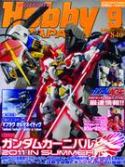 HOBBY JAPAN JAN 2012 #97