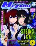 MEGAMI JAN 2012 #69