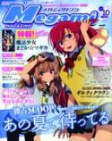 MEGAMI FEB 2012