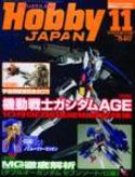 HOBBY JAPAN MAR 2012