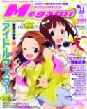 MEGAMI MAR 2012