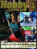 HOBBY JAPAN MAY 2012