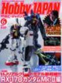 HOBBY JAPAN OCT 2012