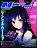 MEGAMI NOV 2012