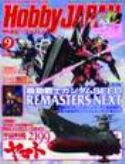 HOBBY JAPAN JAN 2013