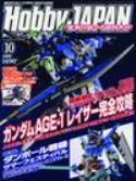 HOBBY JAPAN FEB 2013