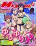 MEGAMI FEB 2013