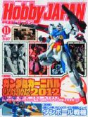 HOBBY JAPAN MAR 2013