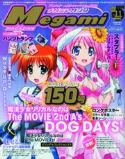 MEGAMI MAR 2013