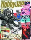 HOBBY JAPAN APR 2013