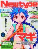 NEWTYPE MAY 2013