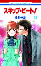 SKIP BEAT GN VOL 31