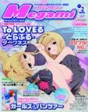 MEGAMI JUN 2013