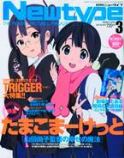 NEWTYPE JUL 2013