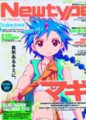 NEWTYPE AUG 2013