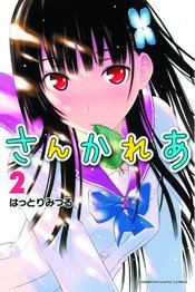 SANKAREA GN VOL 02 UNDYING LOVE