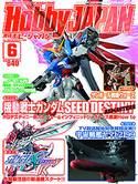 HOBBY JAPAN SEP 2013