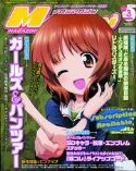 MEGAMI OCT 2013