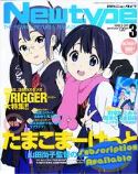 NEWTYPE OCT 2013