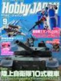 HOBBY JAPAN JAN 2014