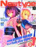 NEWTYPE FEB 2014