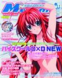 MEGAMI MAR 2014