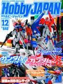 HOBBY JAPAN APR 2014