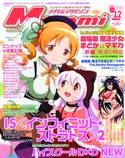 MEGAMI APR 2014
