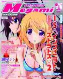 MEGAMI MAY 2014