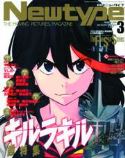 NEWTYPE JUL 2014
