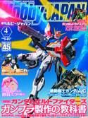 HOBBY JAPAN AUG 2014