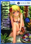 (USE JUL158552) BTOOOM GN VOL 07 (MR)