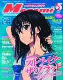 MEGAMI SEP 2014
