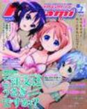 MEGAMI NOV 2014